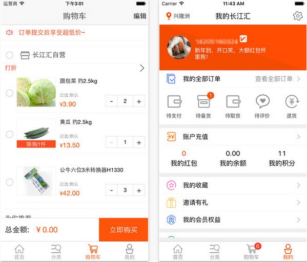 长江汇下载