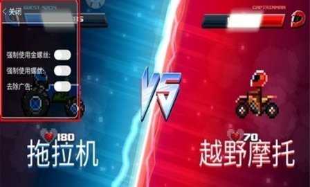 撞头赛车旧版升级版游戏下载|撞头赛车旧版升级版APP版下载