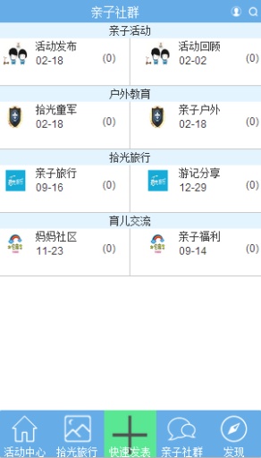 亲子拾光app_亲子拾光app手机版安卓_亲子拾光appiOS游戏下载