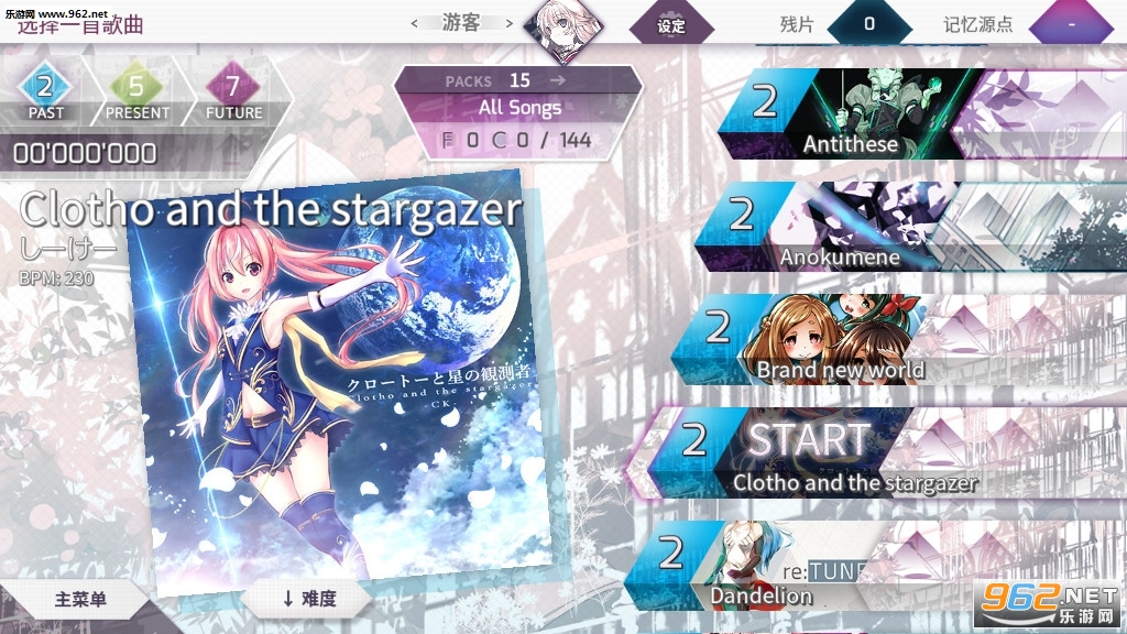 Arcaea全歌曲解锁版最新版本下载