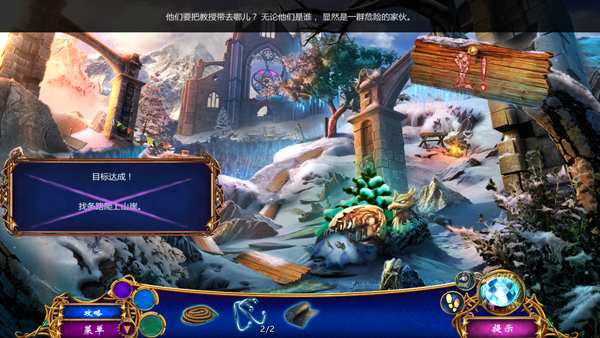 不朽旅程4：黑曜石书app_不朽旅程4：黑曜石书app官网下载手机版