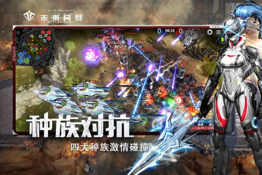 未来风暴app_未来风暴安卓版app_未来风暴 1.6.150090手机版免费app
