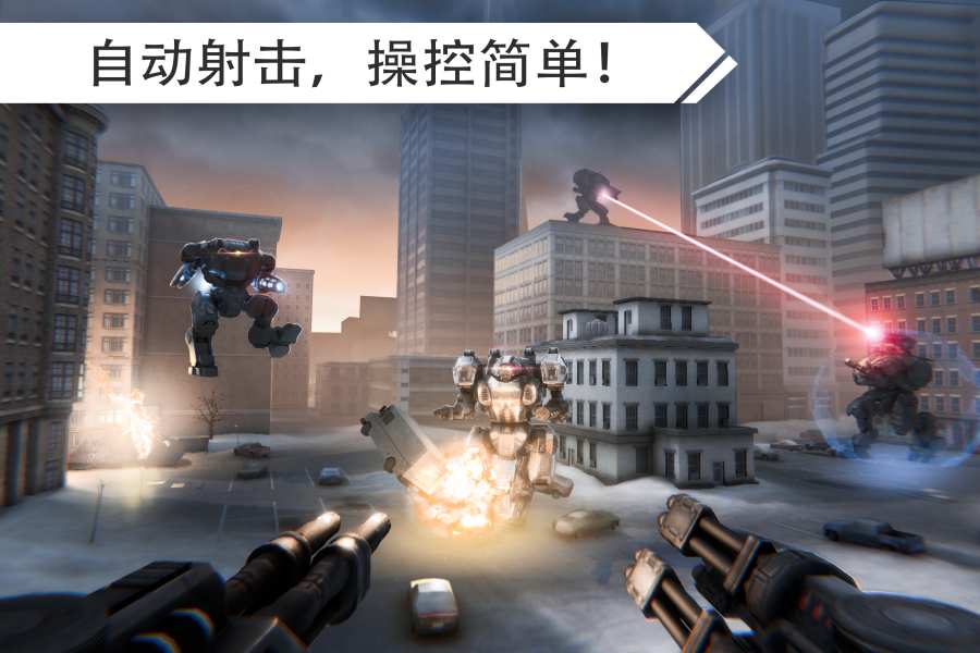 机器人战争app_机器人战争appapp下载_机器人战争app安卓手机版免费下载