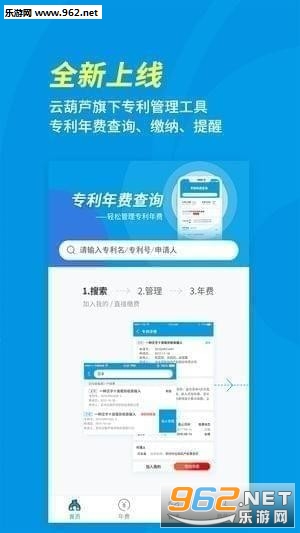 专利宝官方版下载_专利宝官方版下载手机游戏下载_专利宝官方版下载app下载
