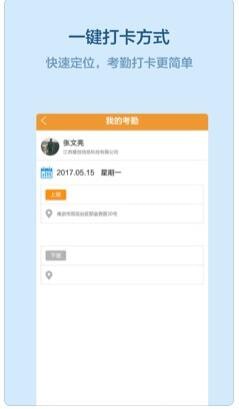易企管ios