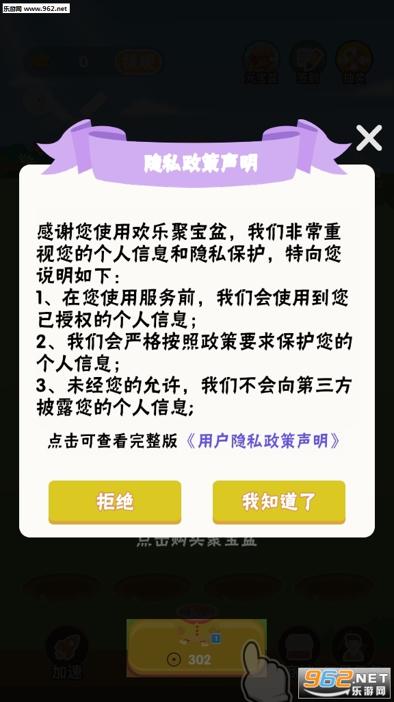 欢乐聚宝盆红包版_欢乐聚宝盆红包版破解版下载_欢乐聚宝盆红包版中文版