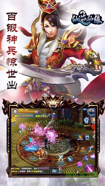 仙逆仙缘bt变态版手机app下载（暂未上线）_仙逆仙缘bt变态版手机appv1.1.0