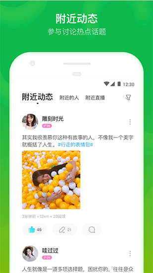 momo陌陌下载_momo陌陌下载中文版下载_momo陌陌下载app下载