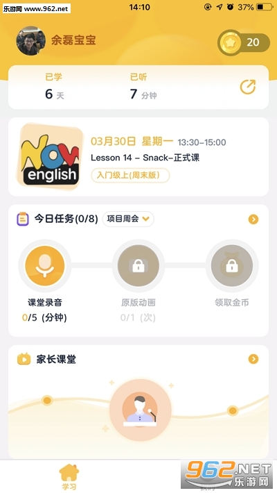 好课程双师空中课堂下载_好课程双师空中课堂下载攻略_好课程双师空中课堂下载安卓版
