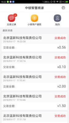 中银智慧商家最新版下载_中银智慧商家最新版下载中文版下载_中银智慧商家最新版下载安卓版下载