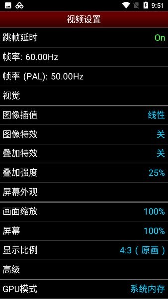 nesemu模拟器中文版下载_NES.emu完美汉化版下载v1.5.56 手机版