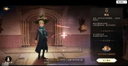 哈利波特魔法觉醒怎么玩？哈利波特魔法觉醒攻略大全[多图]图片29