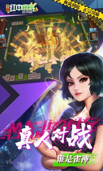 嘻嘻红中麻将官方版下载_嘻嘻红中麻将手机版下载v1.0.42 手机APP版