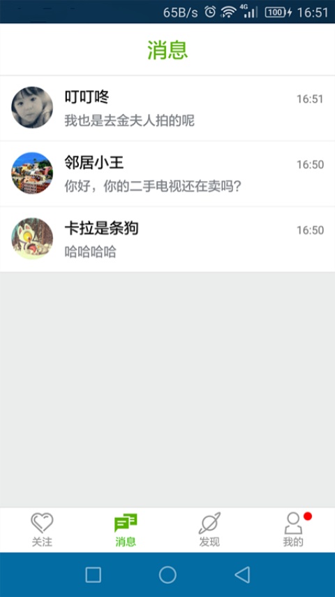 邻居知道app_邻居知道app最新官方版 V1.0.8.2下载 _邻居知道appios版