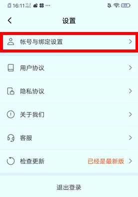 逃跑吧少年实名认证