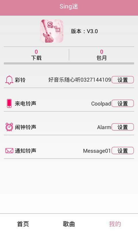 Sing迷app_Sing迷app中文版_Sing迷app最新版下载