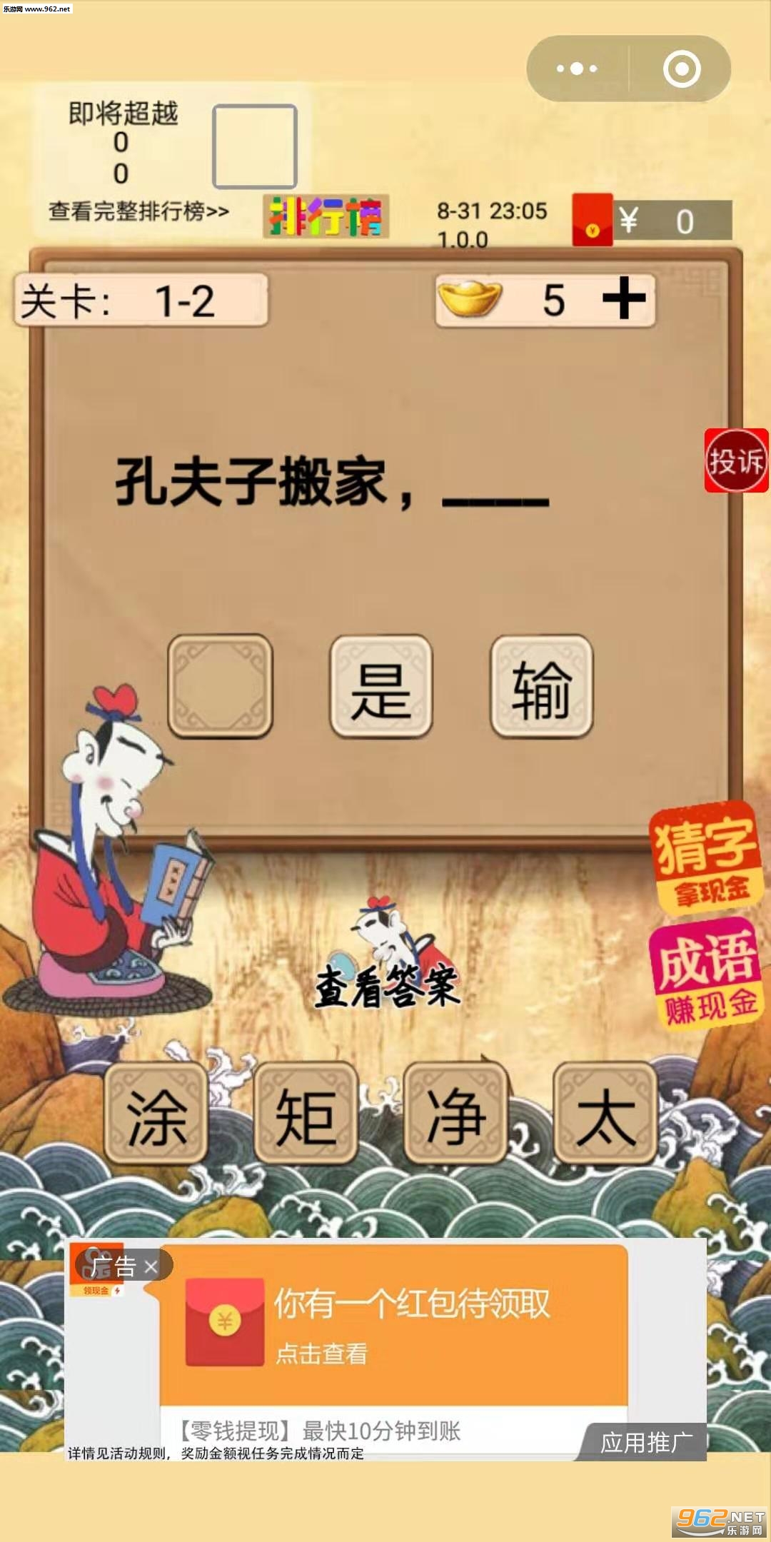 歇后语答题赚钱游戏可_歇后语答题赚钱游戏可官网下载手机版_歇后语答题赚钱游戏可中文版下载