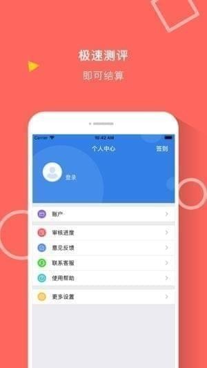 租机宝app