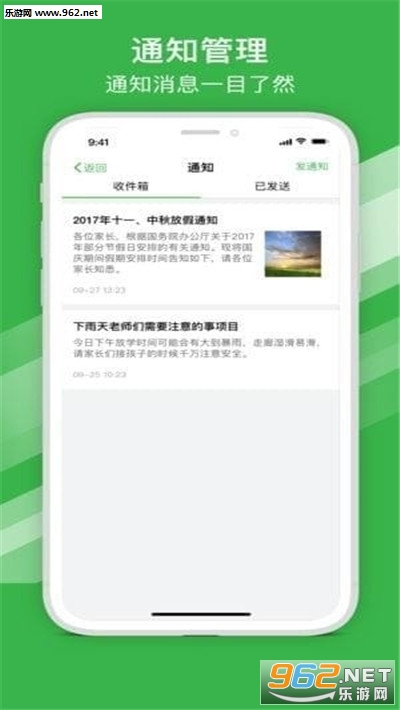 宁波智慧教育甬上云校直播课堂