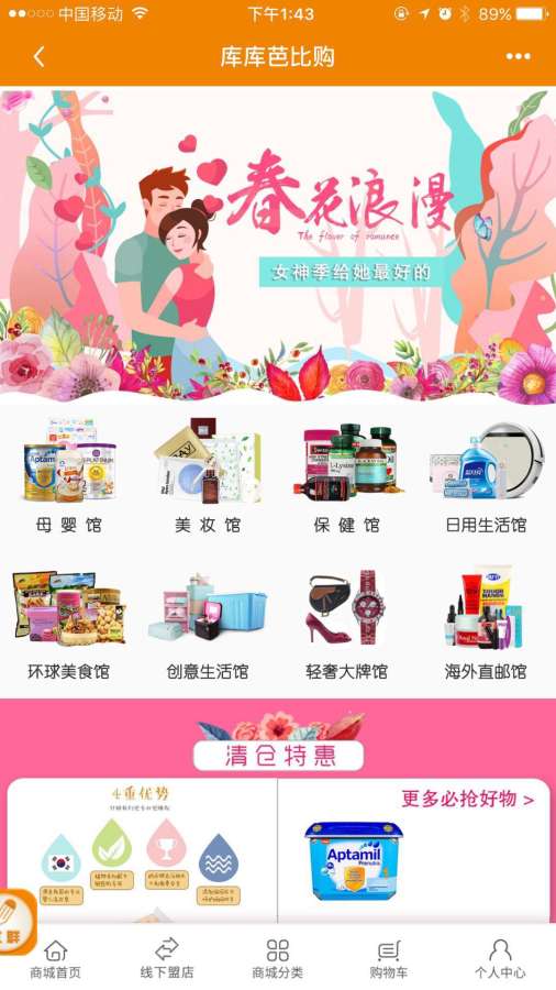 库库芭比购app_库库芭比购app小游戏_库库芭比购app小游戏