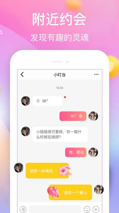 小姐姐直播下载_小姐姐直播下载安卓版下载V1.0_小姐姐直播下载中文版