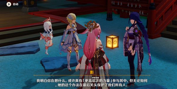 原神伊斯塔露是什么人？时间魔神伊斯塔露身份介绍[多图]图片1