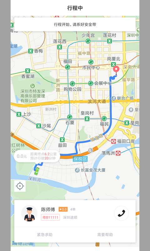 途顺出行下载_途顺出行下载手机版安卓_途顺出行下载ios版