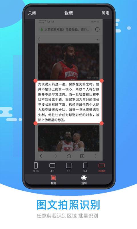 图片照片文字识别下载_图片照片文字识别下载小游戏_图片照片文字识别下载电脑版下载