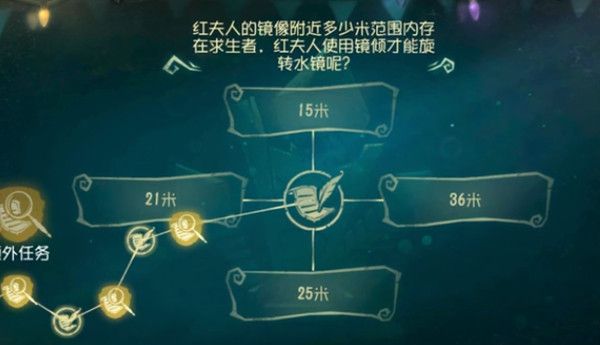 第五人格红夫人角色日答题答案大全 玛丽最喜欢吃的蛋糕正确答案解析[多图]图片5