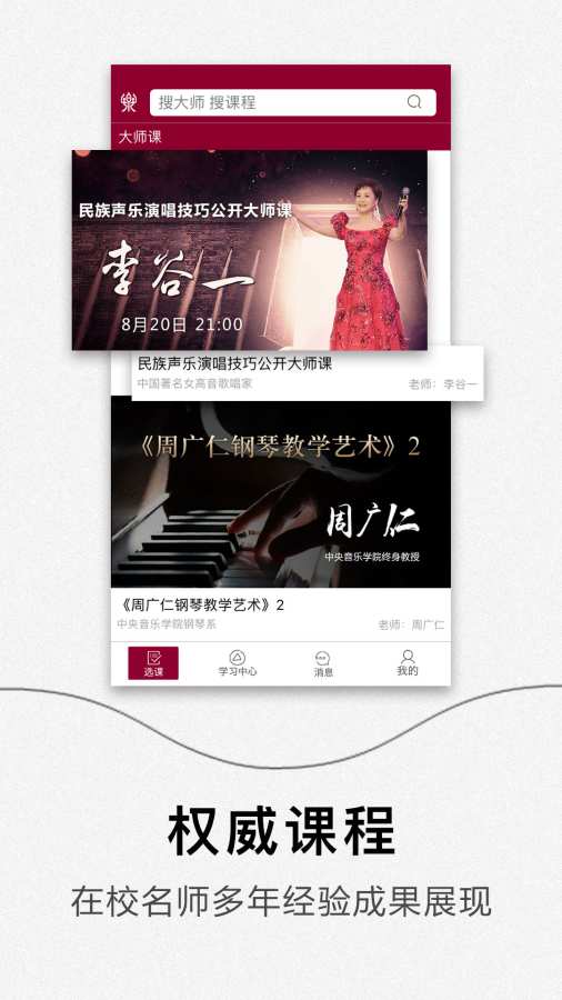 央音在线app_央音在线app积分版_央音在线appiOS游戏下载