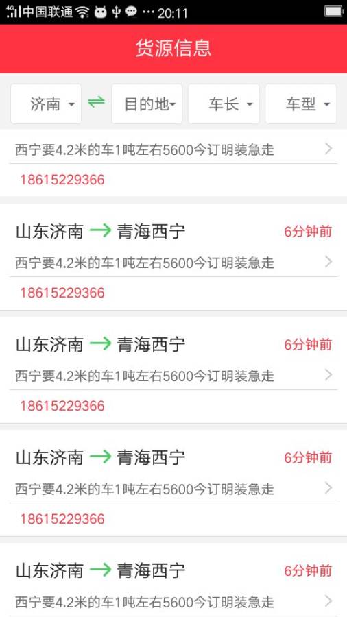 兔兔货源app_兔兔货源app最新版下载_兔兔货源appiOS游戏下载