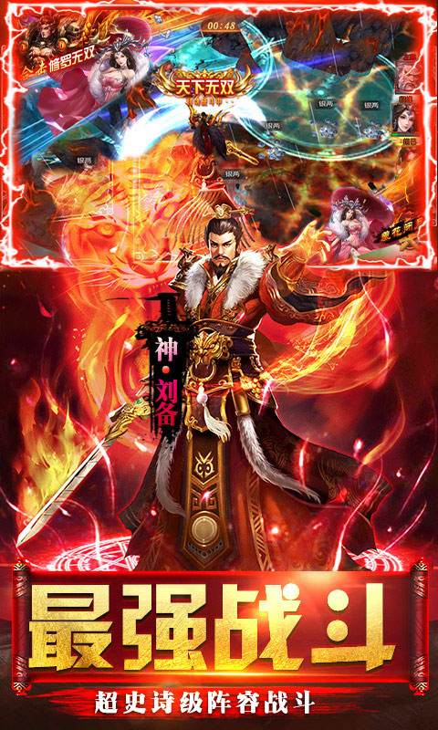 无双三国_无双三国公益服_变态版无双三国无限元宝服_无双三国官网