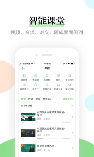 医学教育网app下载_医学教育网app下载手机版_医学教育网app下载安卓版下载V1.0