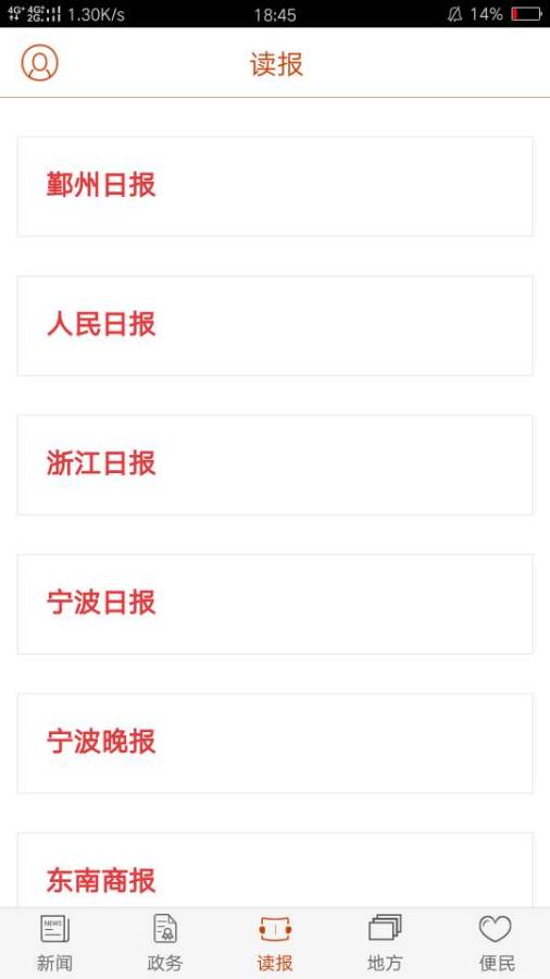 鄞响app_鄞响app最新官方版 V1.0.8.2下载 _鄞响app积分版