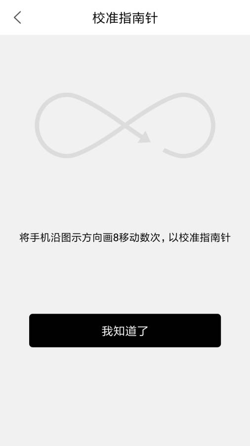 户外指南针下载_户外指南针下载最新版下载_户外指南针下载app下载