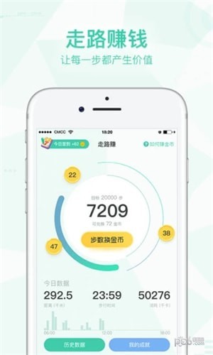 走路赚app