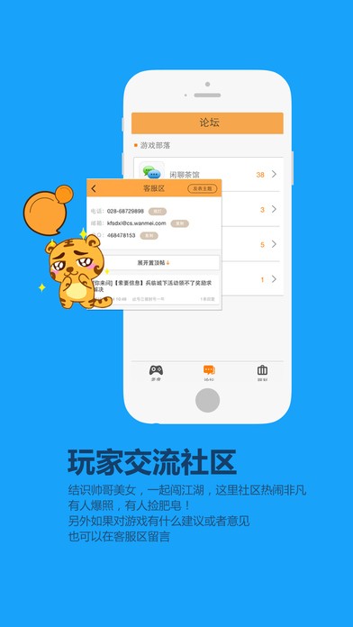 老虎游戏app
