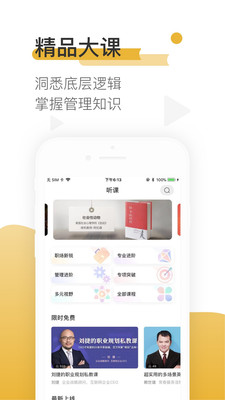 一书一课app下载_一书一课app下载电脑版下载_一书一课app下载最新版下载