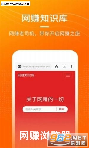 网赚浏览器官方版