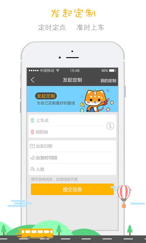 客多啦旅行app_客多啦旅行app破解版下载_客多啦旅行appios版