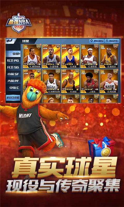 最强nba官网版下载_最强nba官网版APP版下载v1.27.381