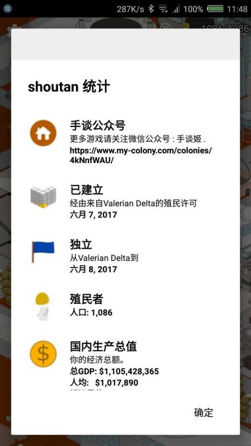 我的殖民地app_我的殖民地app攻略_我的殖民地app小游戏