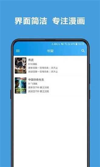 异次元漫画18+图源下载|异次元漫画18+app最新版下载