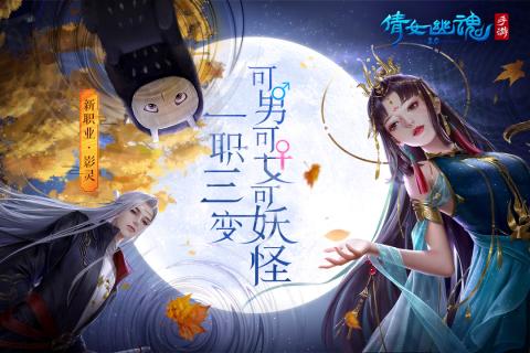 倩女幽魂手游官方下载-网易倩女幽魂手游v1.8.0 安卓版