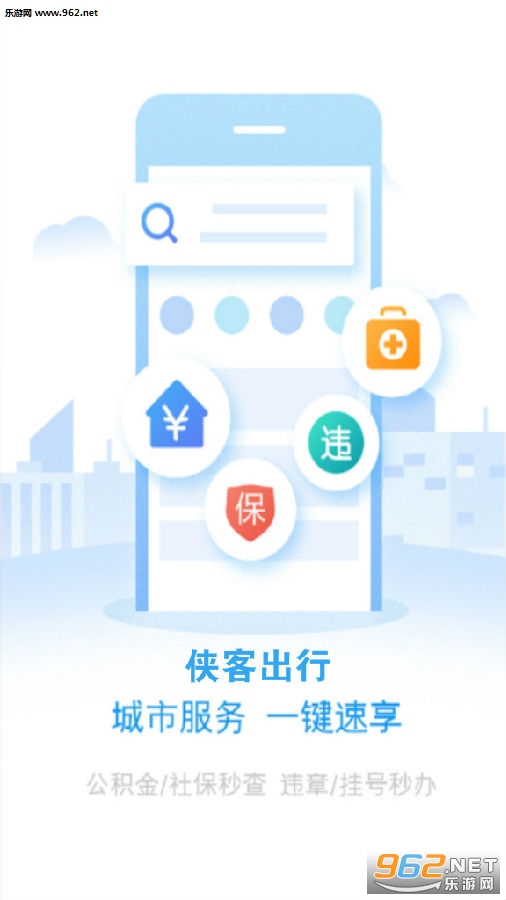 侠客出行app项目