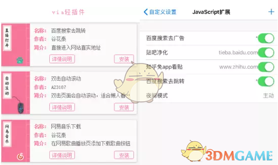 alook浏览器如何安装插件？