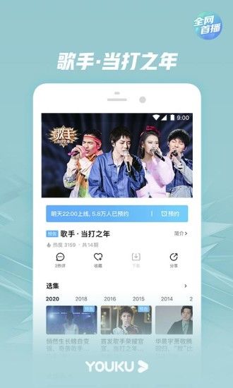 优酷视频2020最新版下载