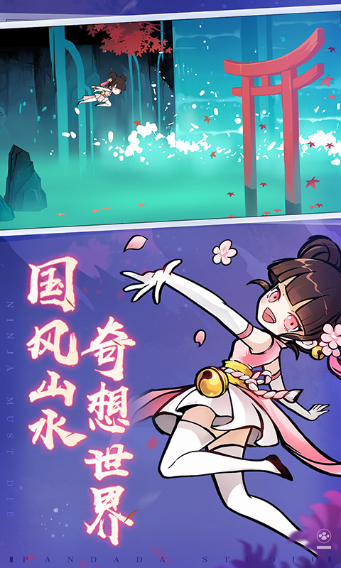 忍者必须死3官方版下载-忍者必须死3v1.0.99 安卓版