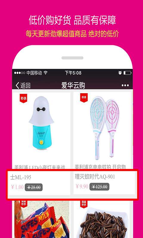 爱华云购app_爱华云购app安卓手机版免费下载_爱华云购app官方正版