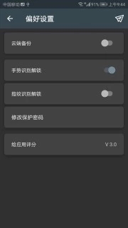 私人密码本app下载_私人密码本app下载iOS游戏下载_私人密码本app下载手机版安卓